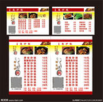 砂锅价目表