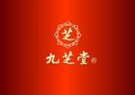 九芝堂