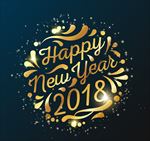 2018新年快乐