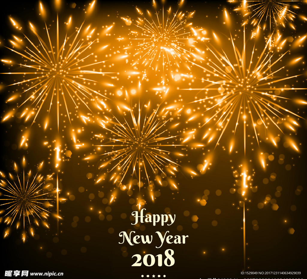 2018新年快乐