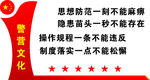 消防警营文化