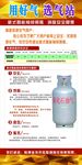 液化气名片