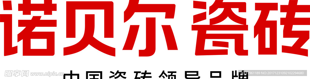 诺贝尔新LOGO