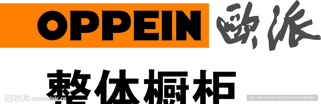 欧派 橱柜 logo