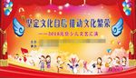 少儿文艺汇演