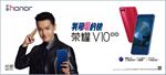 荣耀V10背板布