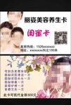 美容卡