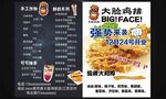 鸡排彩页