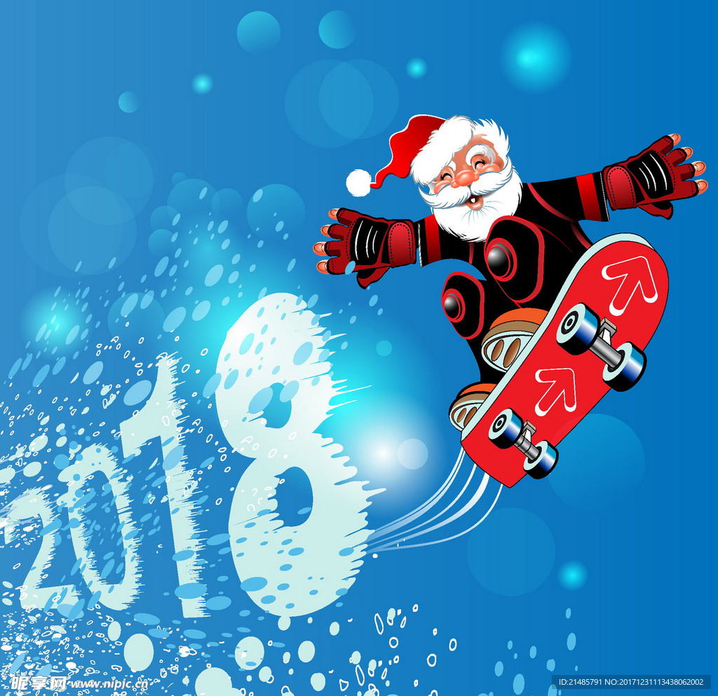 2018新年