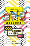 海报设计