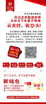 云支付展架海报素材