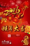 新年海报素材