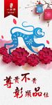 猴年海报素材