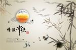 中秋节海报素材 中秋节海报 海