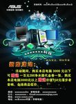 电脑维修海报素材
