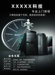 电脑海报素材