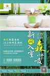 新风系统 B