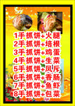 早餐手抓饼
