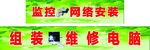 电脑维修和监控安装
