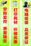 监控电脑组装海报