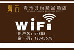 免费WIFE开放上网开放
