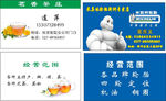 绿色名片蓝色名片