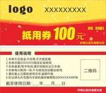 抵用券100元CDR8.0转曲
