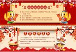 红色中国风梅花元旦新春放假通知