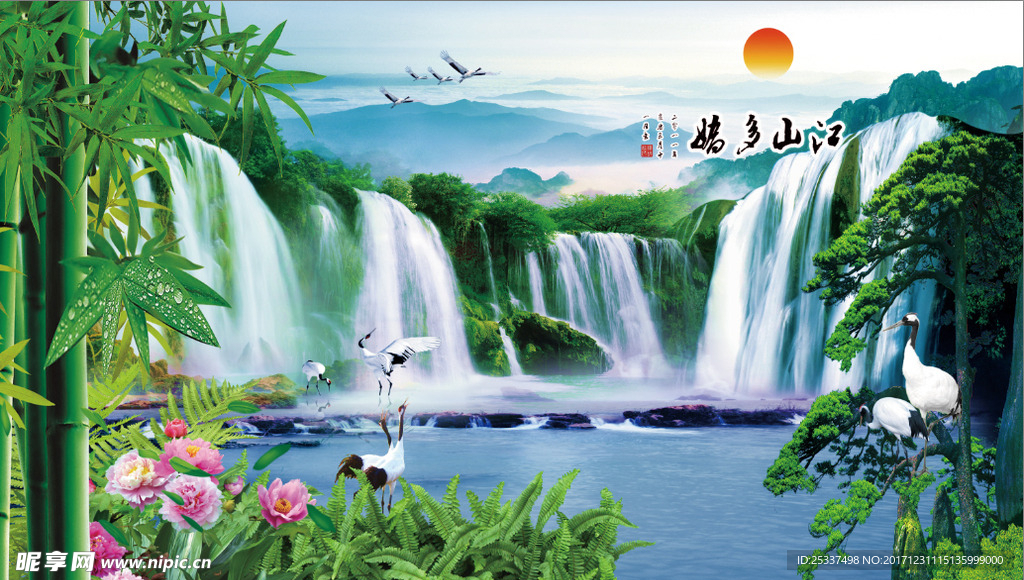 江山多娇