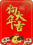 新年快乐