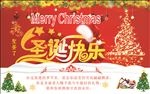 圣诞树海报