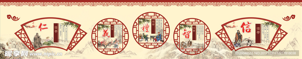 文化墙