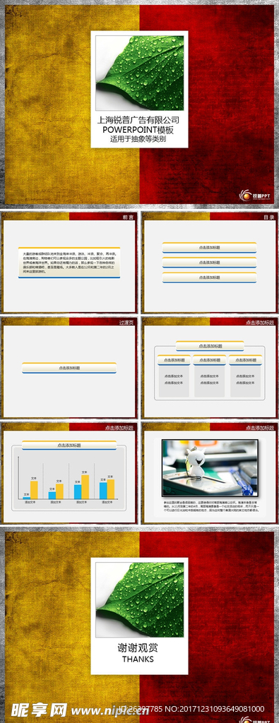 ppt模板 工作总结 PPT样