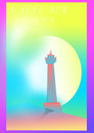 儿童海报渐变塔