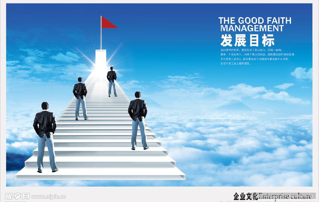 企业文化