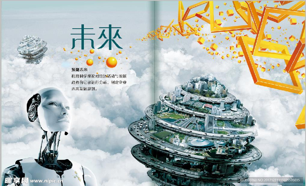 企业文化