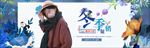 文艺手绘风女装冬季暖冬促销全屏