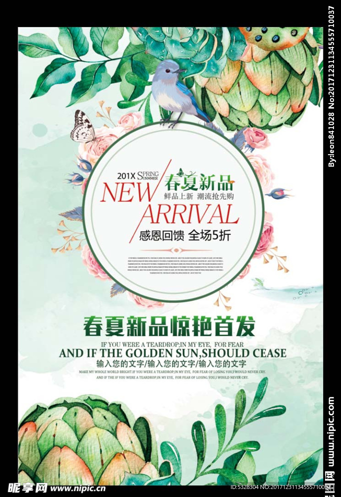 促销海报