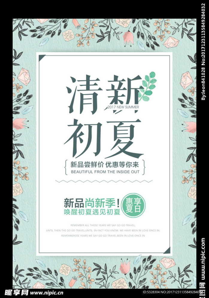 促销海报