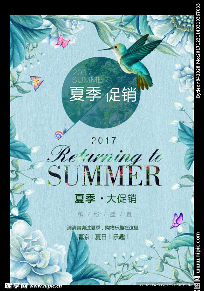 促销海报