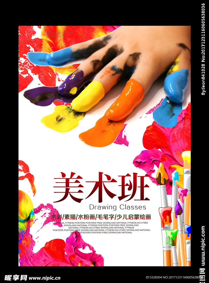 美术班培训
