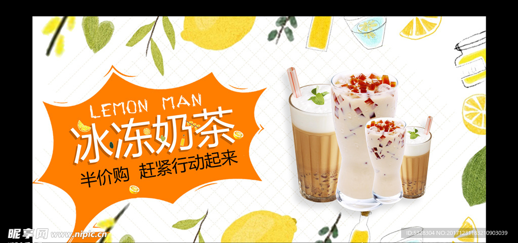 奶茶海报