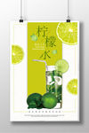 奶茶海报