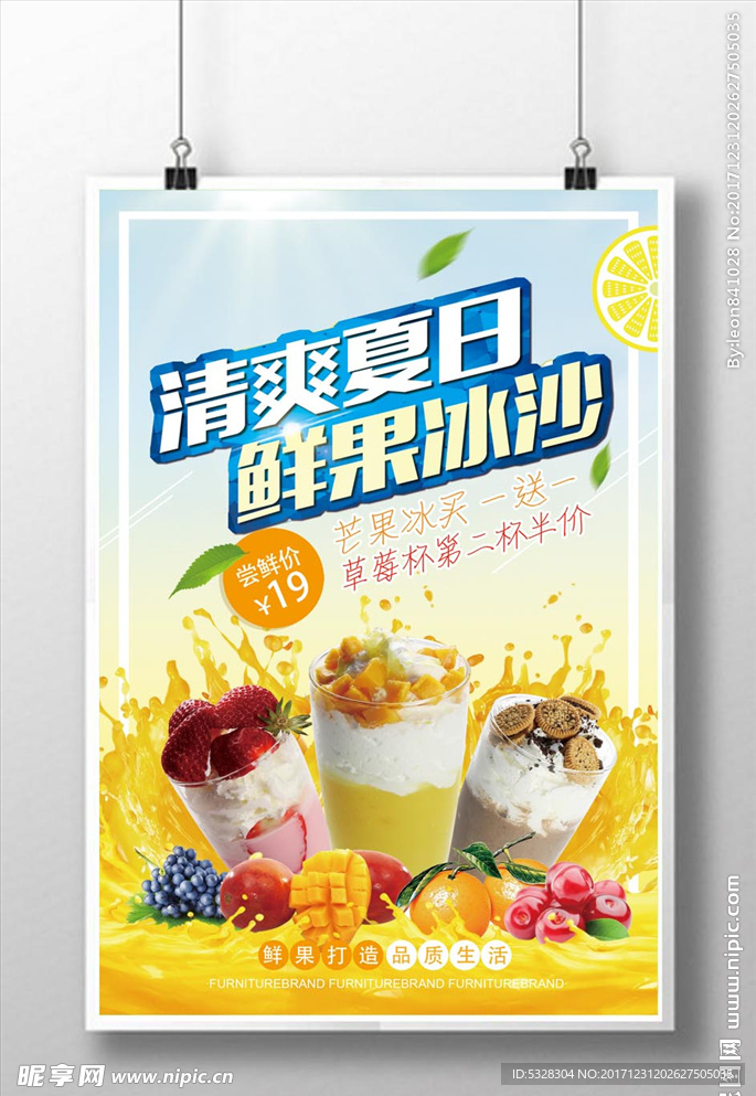 奶茶海报