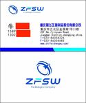 智飞生物名片