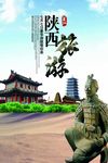 古城西安旅游印象