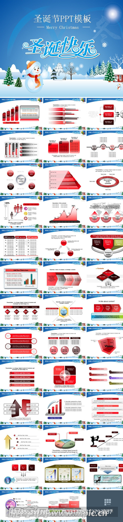 节日PPT模板