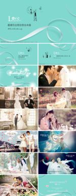 浪漫求婚ppt