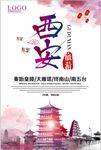 古城西安旅游印象
