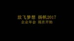 年会策划ppt